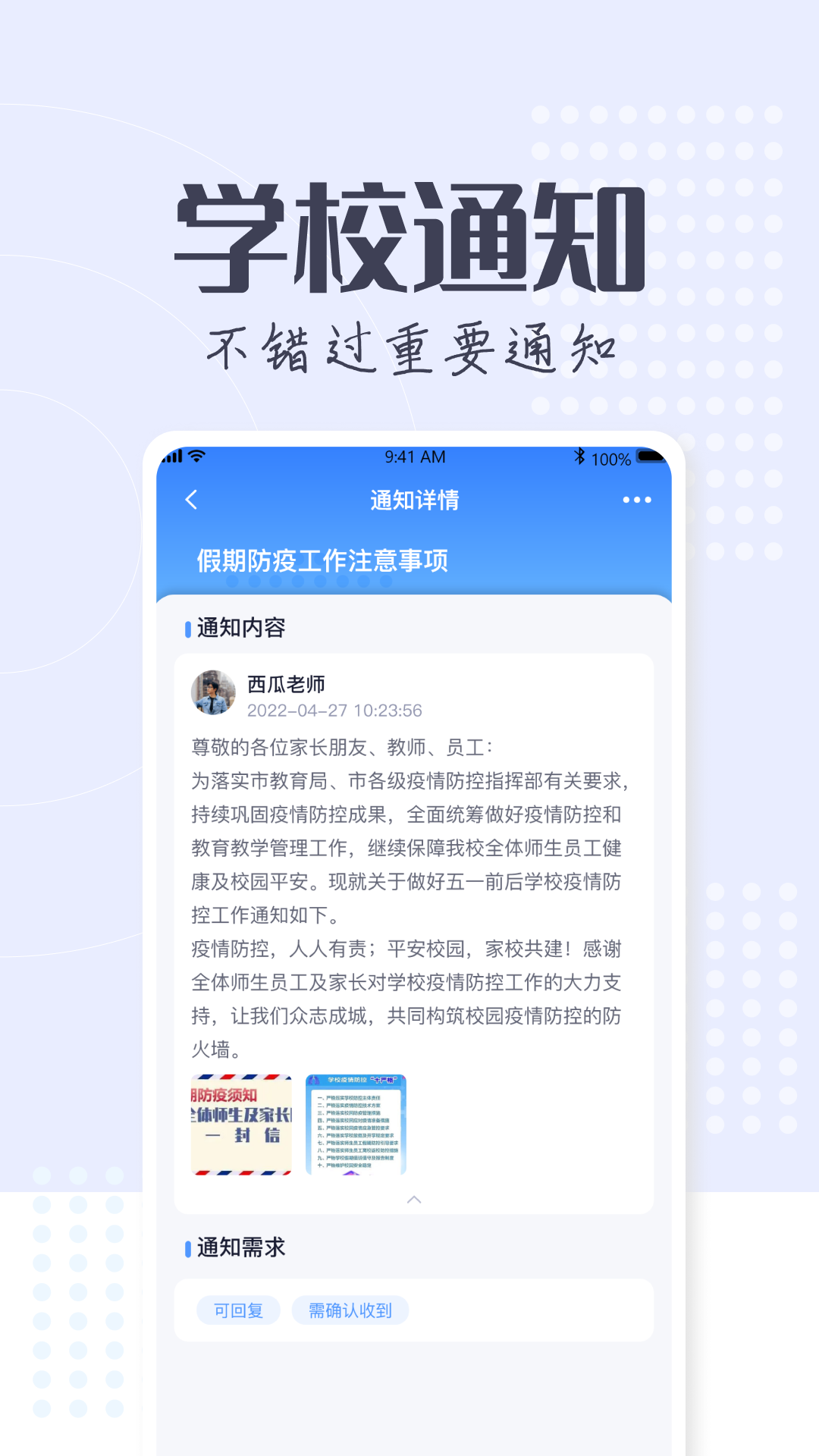 正起学园App v4.0.6