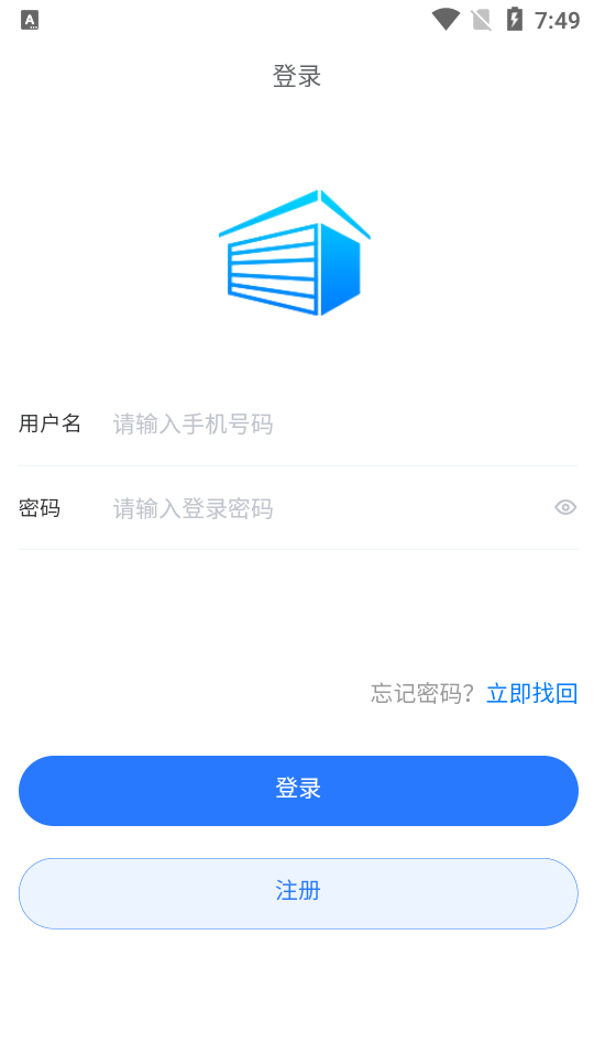 云南建管app安卓版 v2.1.29