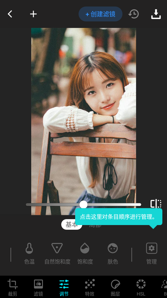 lumii图片编辑app v1.713.175