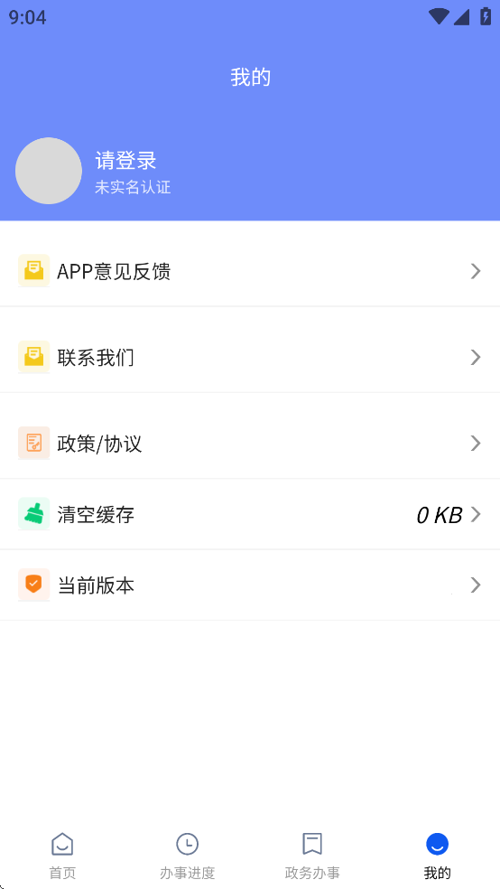 AI通辽app v1.4.3