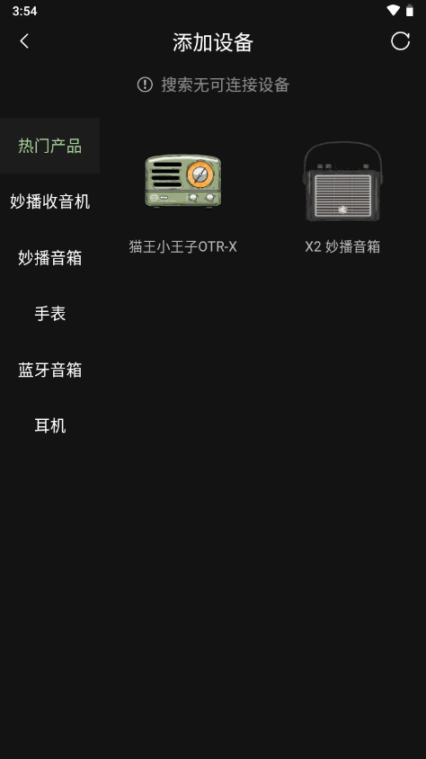 猫王妙播Pro v3.3.1