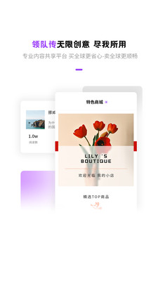 领队传app手机 v1.1.5