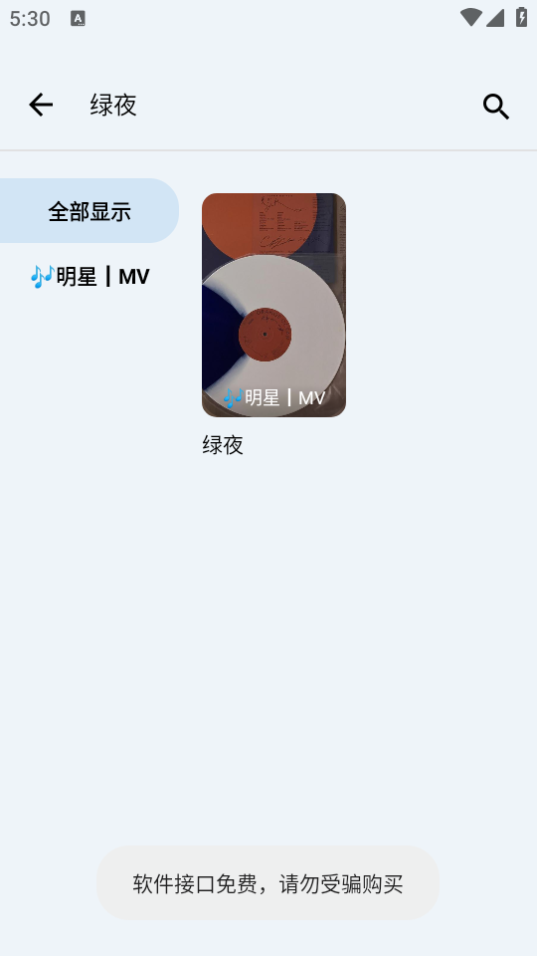 奇妙影视手机版 v1.0