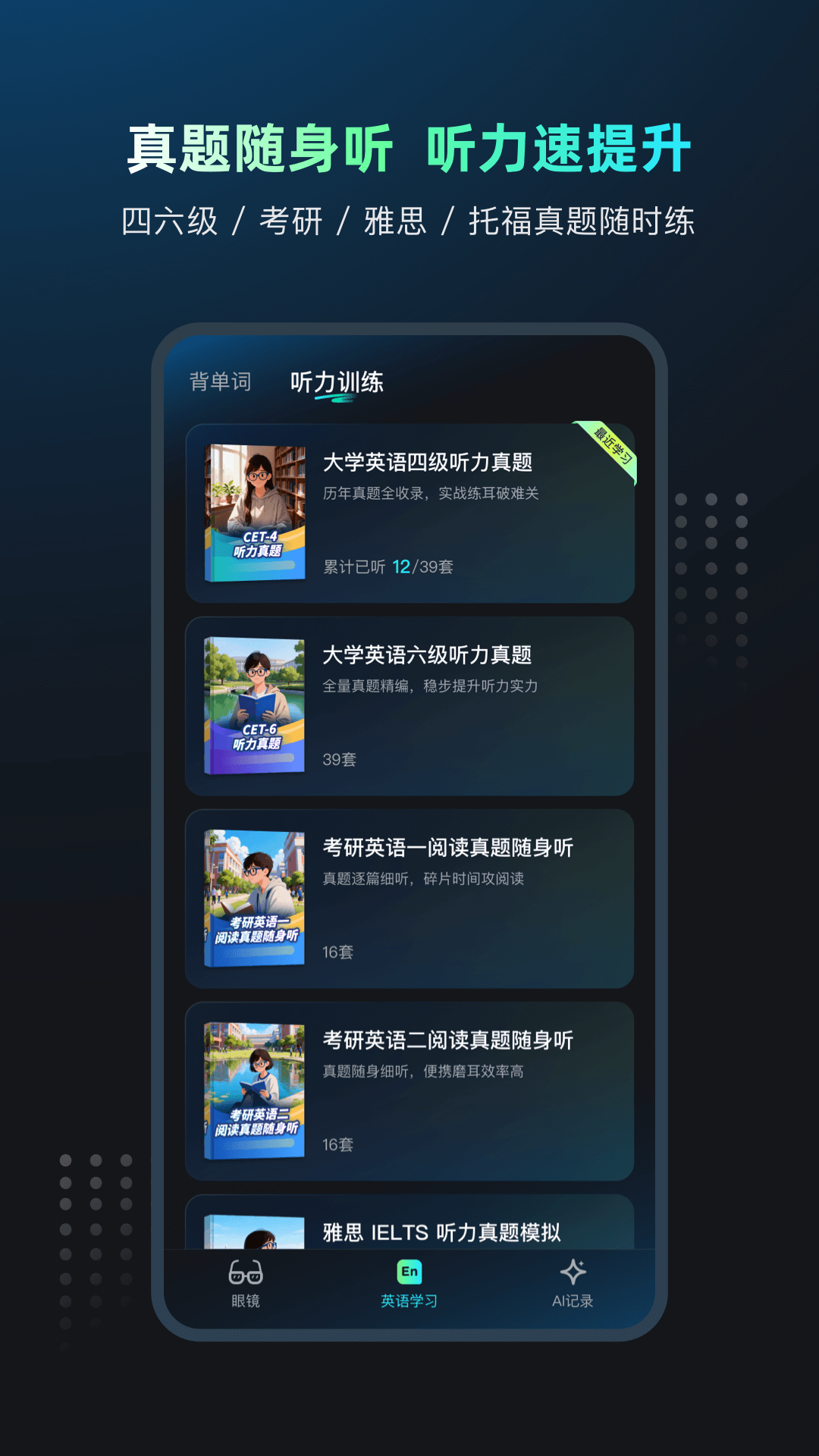 Mili学习眼镜app v1.0