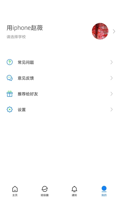 建融慧学app下载 v1.4.9