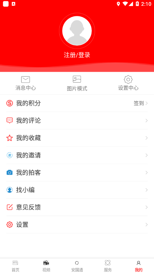 药都安国app v3.2.1