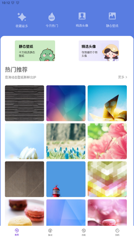 二次元精选头像