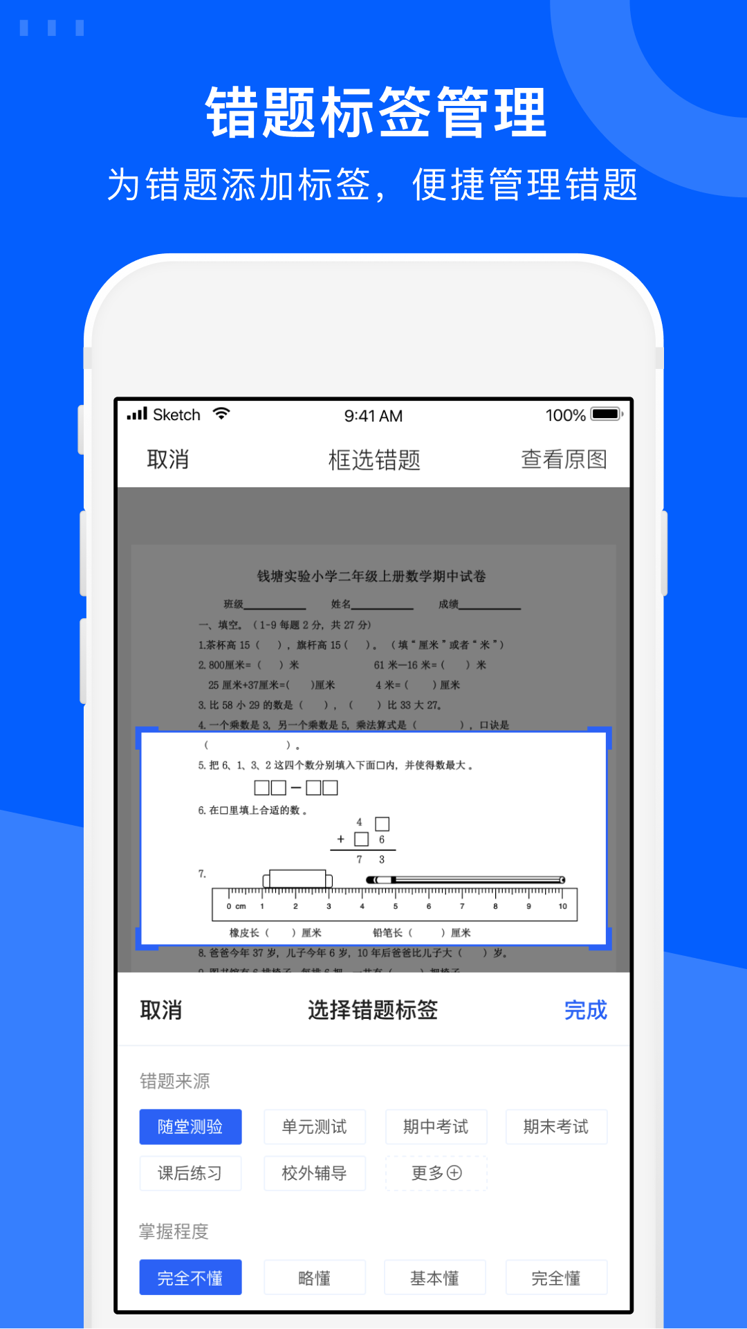 试卷宝app v4.6