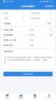 蓝华体育app v1.0