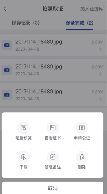 之江公证云app最新版 之江公证云app最新版