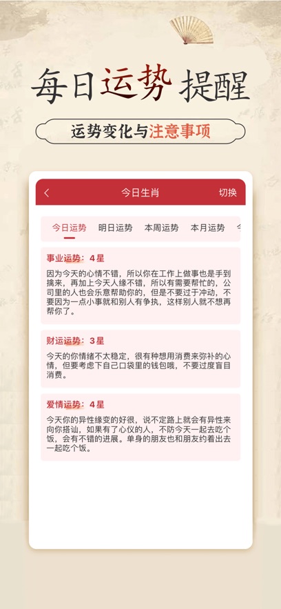 幸福大师app v5.2.8