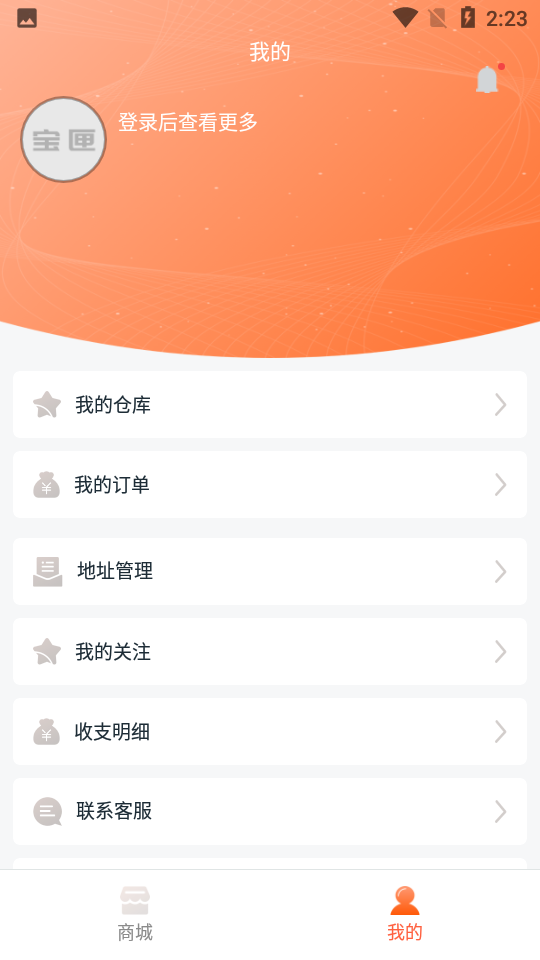 宝匣购物APP v1.0.0