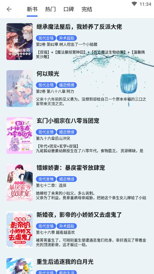 飞鱼阅读 22.06.11安卓版 v22.06.11