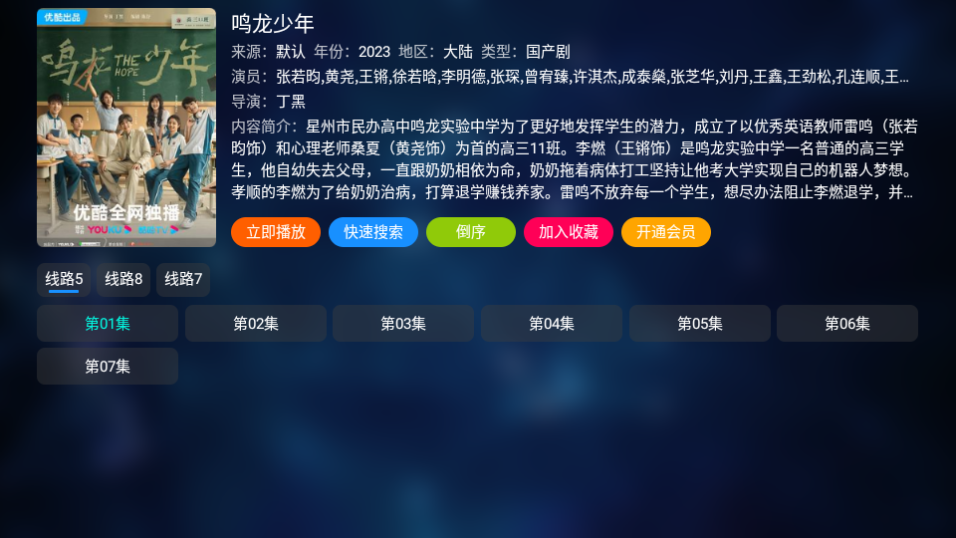 夜神TV手机版 v2.2.1