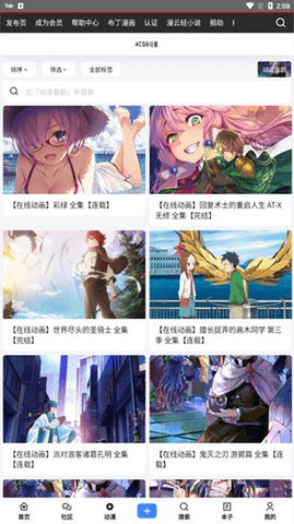 ACGN花园app v1.3.0