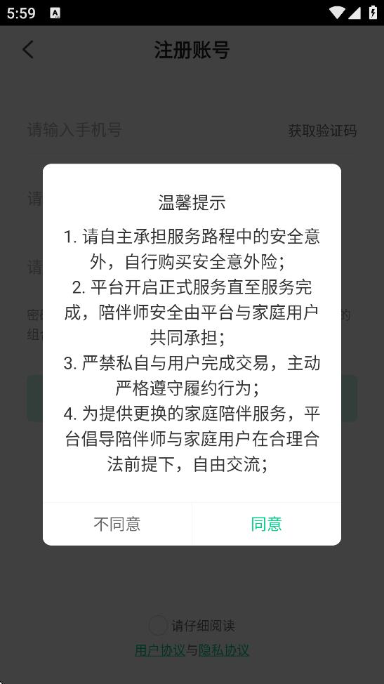 企鹅到家下载安装最新版 v1.0.6