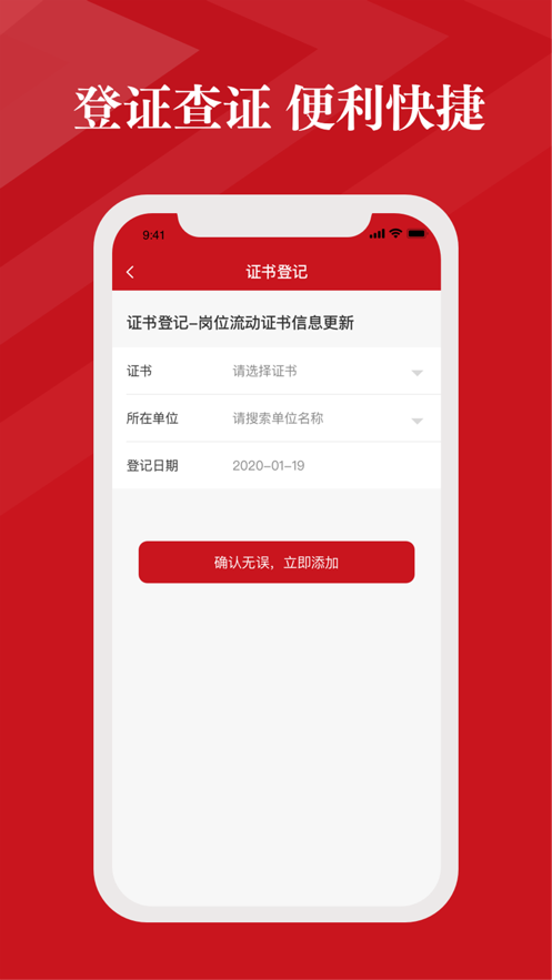 社会消防安全教育培训管理系统app v2.1.6