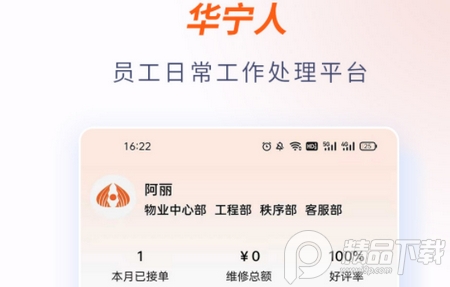 华宁人融媒体软件