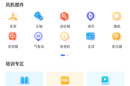 风运通AI办公软件