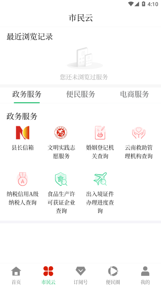 马龙融媒app下载 v1.0.8