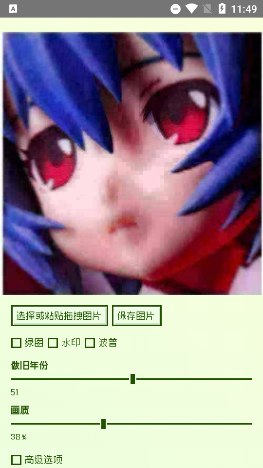 表情包电子包浆在线生成器 v1.0