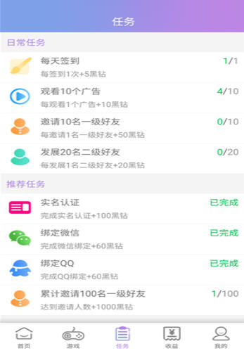 黑瞳扫描软件手机版 v1.0