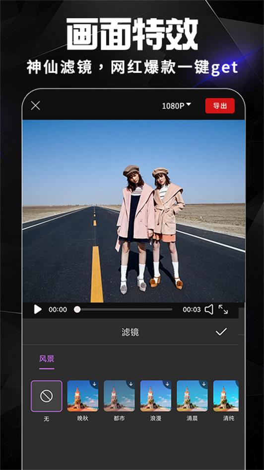 AE视频剪辑软件 v1.4.6