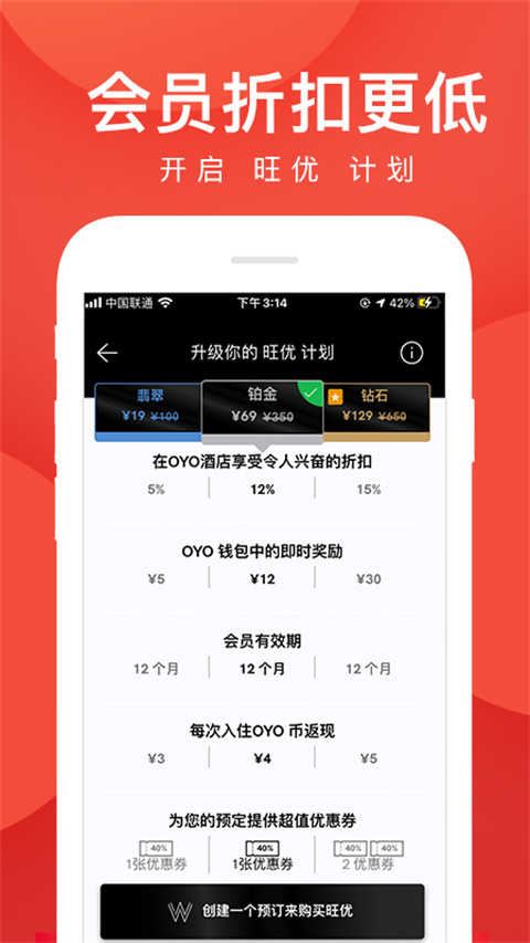 oyo酒店app官方正版下载 5.14