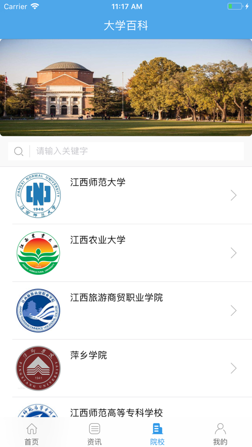 江教在线app v3.6.25