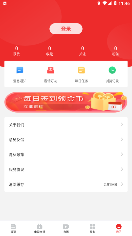 云上康定app v1.3.0
