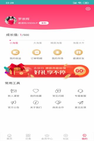 小熊有券app v1.7.4