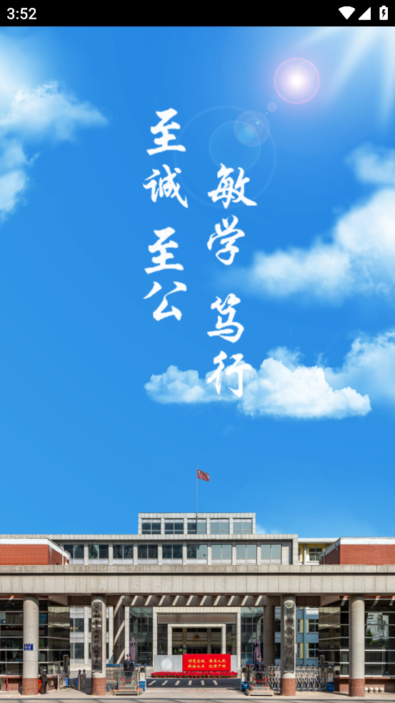 智慧郑警app v3.0.1