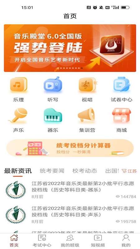 音乐殿堂app v8.9.1