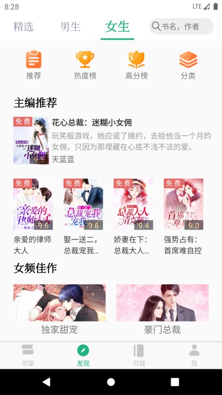 全本小说TXT免费阅读器 3.7.0安卓版 v3.7.0