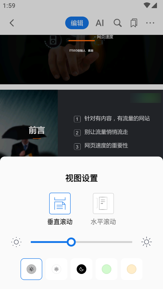 PDFgear软件中文版 v1.4