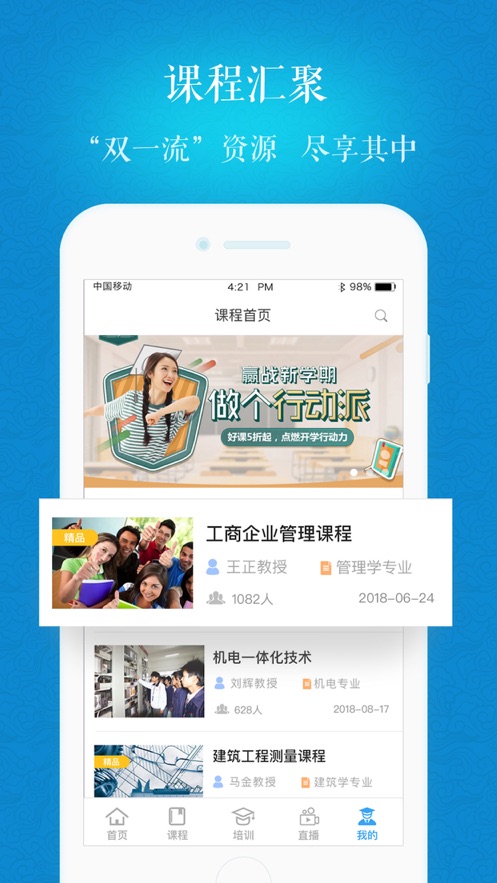 海大继续教育app v5.0.15