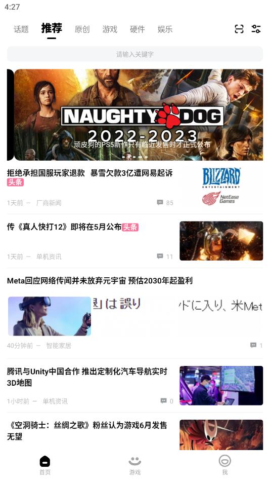 3dm游戏网手机版(3DMGAME) 3.4.2最新版 v3.4.2