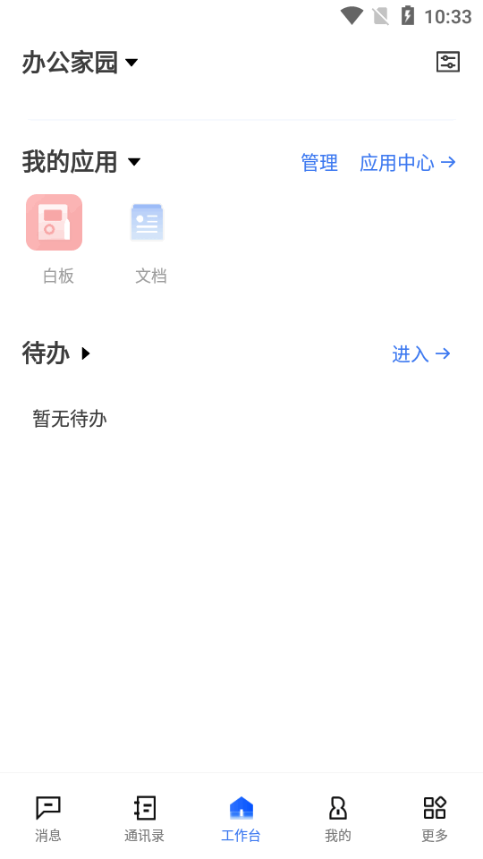 翼连app v3.0.1