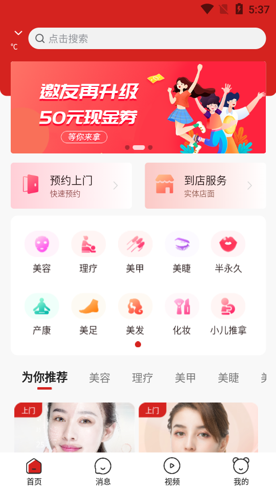 美十每客免费版 v1.1.6
