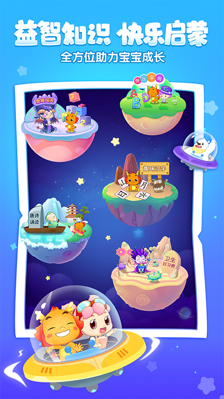 小伴龙动画屋app v4.0.2