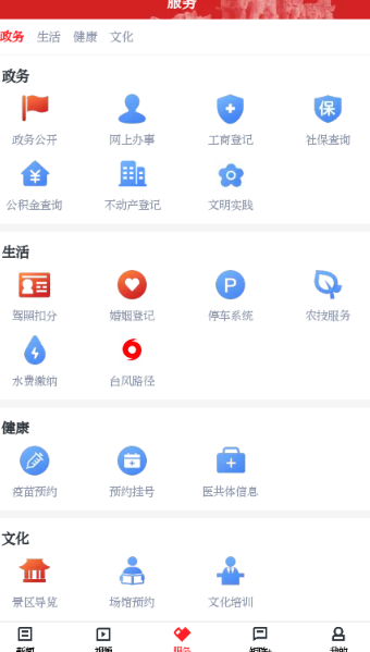 百观新闻客户端 2.1.1最新版 v2.1.1