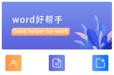 熊猫办公