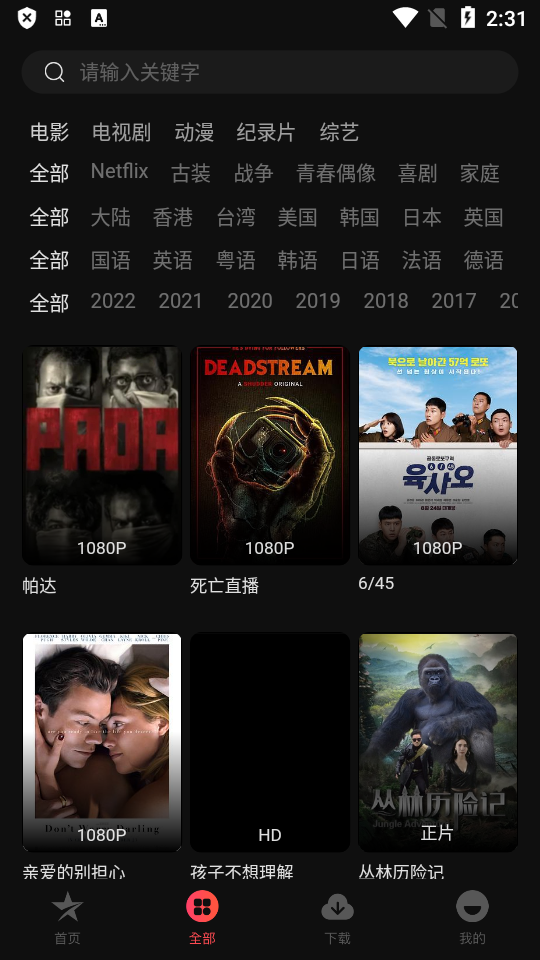 金珀视频 v5.2.0