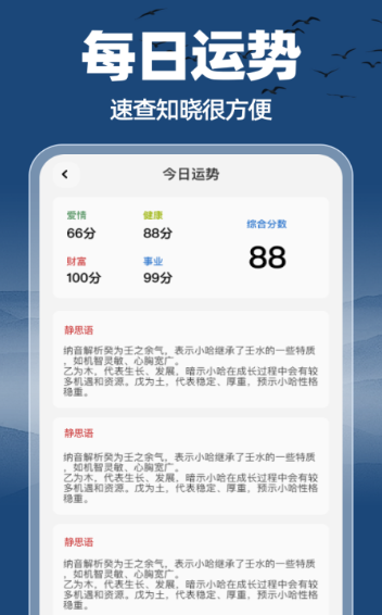名学通易app安卓版 v1.0.0