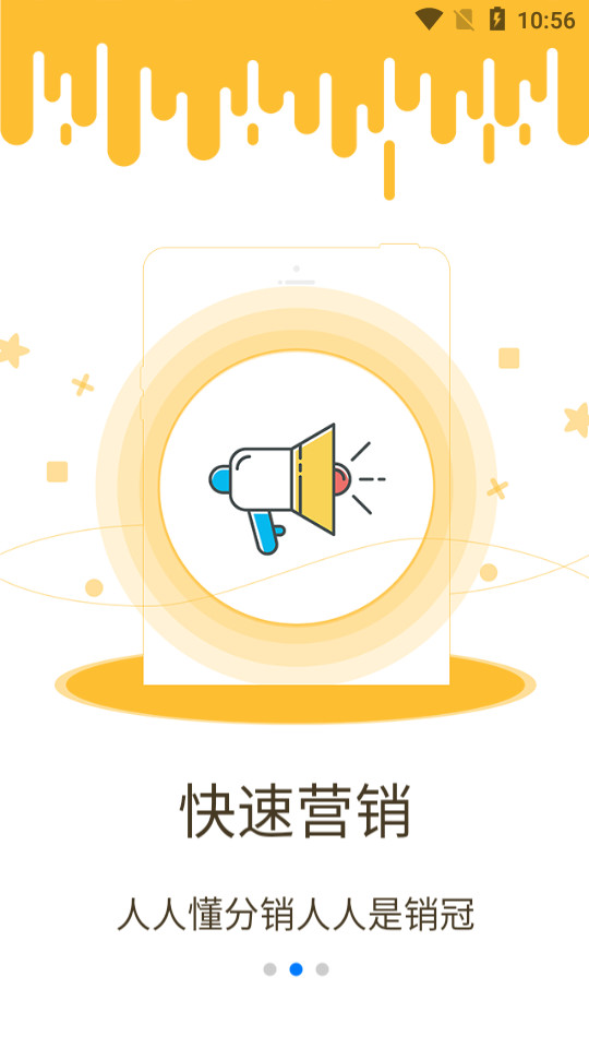 惠客通app v300103