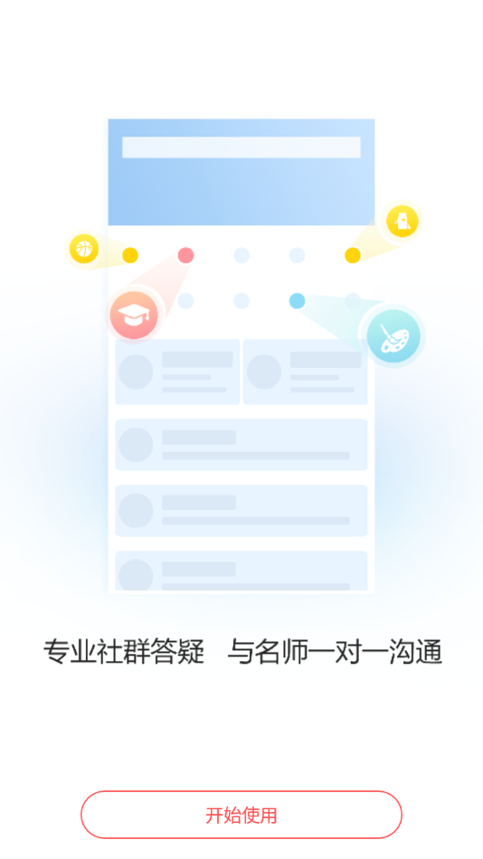 红师在线app v3.0.0.5