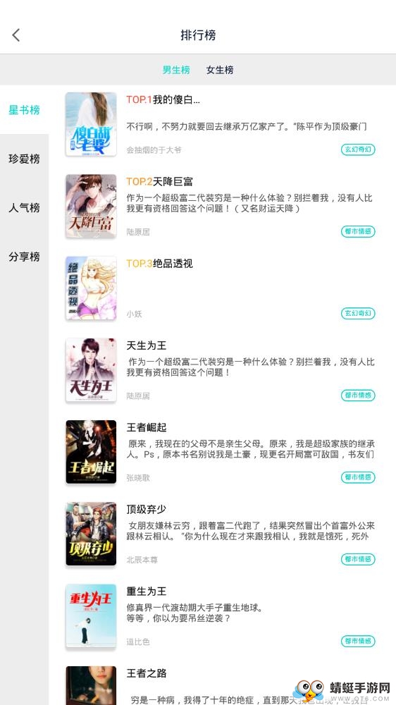 新书阁软件 1.0.3最新版 v1.0.3