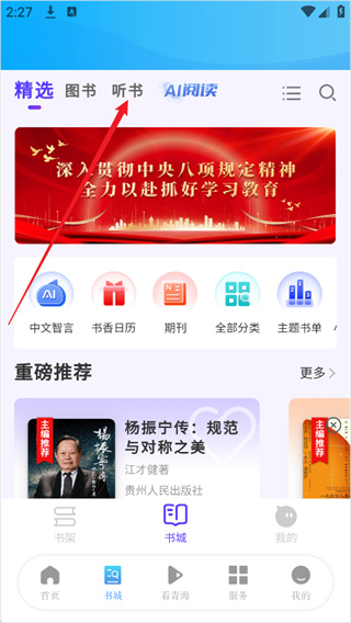 江源新闻app 3.0.1安卓版 v3.0.1