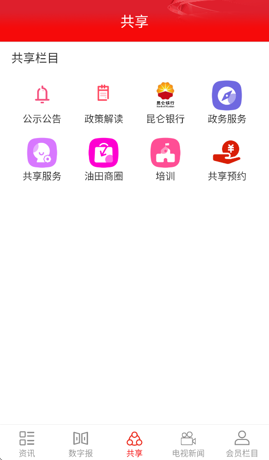 石油摇篮手机app v3.2.9