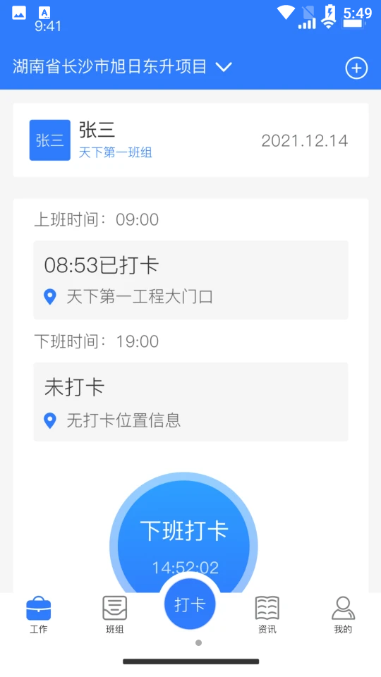 建功保APP v1.1.0